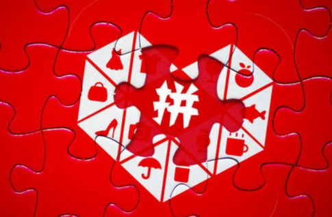 拼多多打著正品險(xiǎn)的商品能買嗎？拼多多正品險(xiǎn)靠譜嗎？