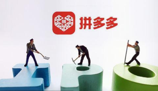 拼多多怎么找貨源一件代發(fā)？貨源一件代發(fā)有沒有風(fēng)險(xiǎn)？