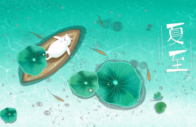 夏至吃什么養(yǎng)胃？夏至的傳統(tǒng)美食有哪些？